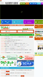 Mobile Screenshot of hokkaido.zennichi.or.jp