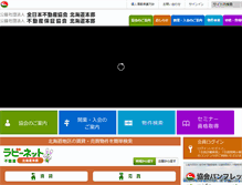 Tablet Screenshot of hokkaido.zennichi.or.jp