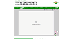 Desktop Screenshot of akita.zennichi.or.jp