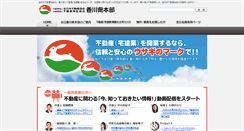 Desktop Screenshot of kagawa.zennichi.or.jp