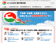 Tablet Screenshot of kagawa.zennichi.or.jp