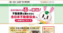 Desktop Screenshot of ishikawa.zennichi.or.jp