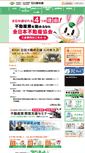 Mobile Screenshot of ishikawa.zennichi.or.jp