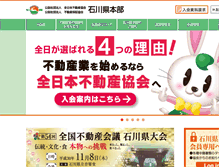 Tablet Screenshot of ishikawa.zennichi.or.jp