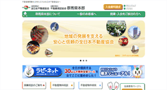 Desktop Screenshot of gunma.zennichi.or.jp