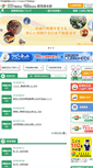 Mobile Screenshot of gunma.zennichi.or.jp