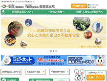 Tablet Screenshot of gunma.zennichi.or.jp