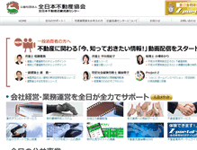 Tablet Screenshot of kinki.zennichi.or.jp