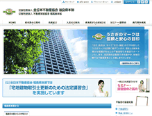 Tablet Screenshot of fukushima.zennichi.or.jp