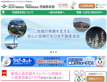 Tablet Screenshot of ibaraki.zennichi.or.jp