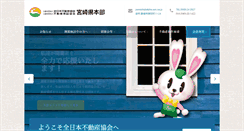 Desktop Screenshot of miyazaki.zennichi.or.jp