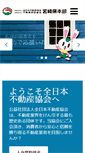 Mobile Screenshot of miyazaki.zennichi.or.jp