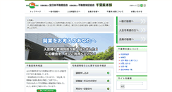 Desktop Screenshot of chiba.zennichi.or.jp