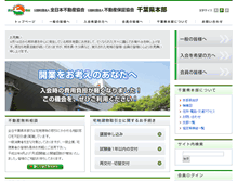 Tablet Screenshot of chiba.zennichi.or.jp