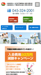 Mobile Screenshot of kanagawa.zennichi.or.jp