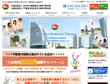 Tablet Screenshot of kanagawa.zennichi.or.jp