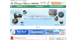 Desktop Screenshot of mie.zennichi.or.jp