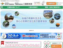 Tablet Screenshot of mie.zennichi.or.jp