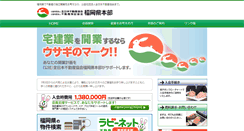 Desktop Screenshot of fukuoka.zennichi.or.jp