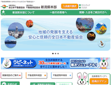 Tablet Screenshot of niigata.zennichi.or.jp