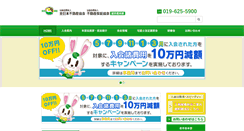 Desktop Screenshot of iwate.zennichi.or.jp