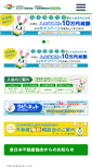 Mobile Screenshot of iwate.zennichi.or.jp