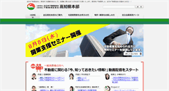 Desktop Screenshot of kochi.zennichi.or.jp