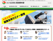 Tablet Screenshot of kochi.zennichi.or.jp