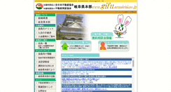Desktop Screenshot of gifu.zennichi.or.jp