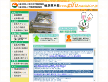 Tablet Screenshot of gifu.zennichi.or.jp