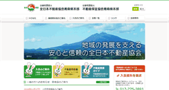 Desktop Screenshot of aomori.zennichi.or.jp