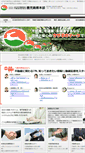 Mobile Screenshot of kagoshima.zennichi.or.jp