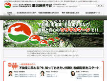 Tablet Screenshot of kagoshima.zennichi.or.jp